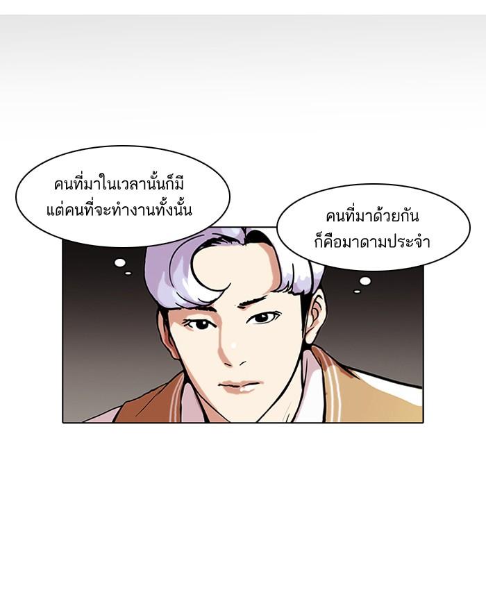 Lookism ตอนที่ 79 30