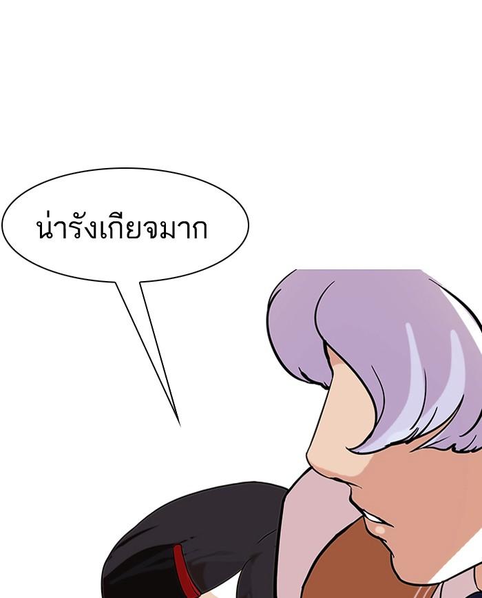 Lookism ตอนที่ 79 32