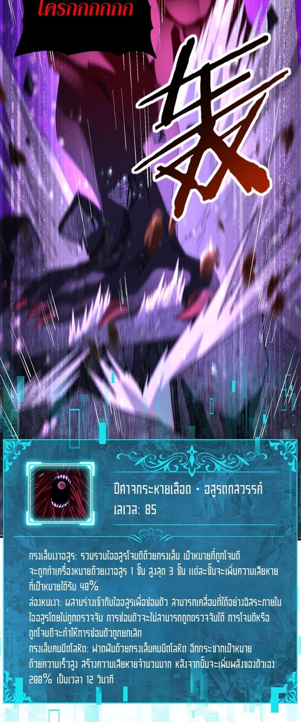 I am Drako Majstor ไหนใครว่าผู้คุมมังกร เป็นอาชีพที่อ่อนแอที่สุดไงล่ะ ตอนที่ 79 หน้า 32