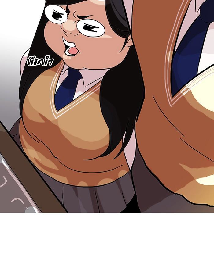 Lookism ตอนที่ 79 33