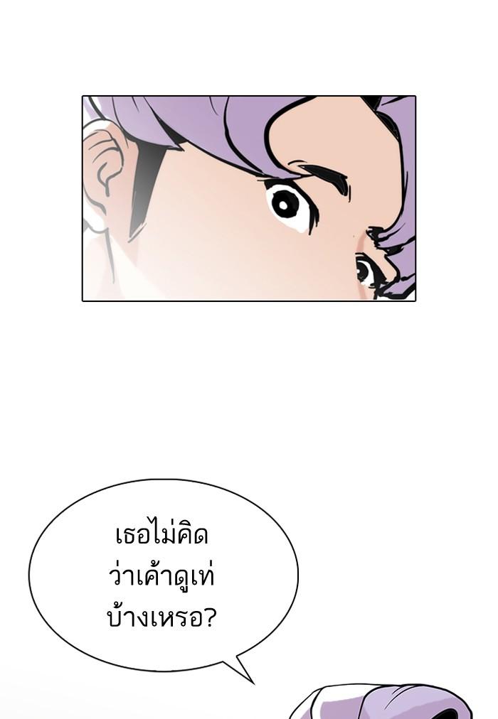 Lookism ตอนที่ 79 34