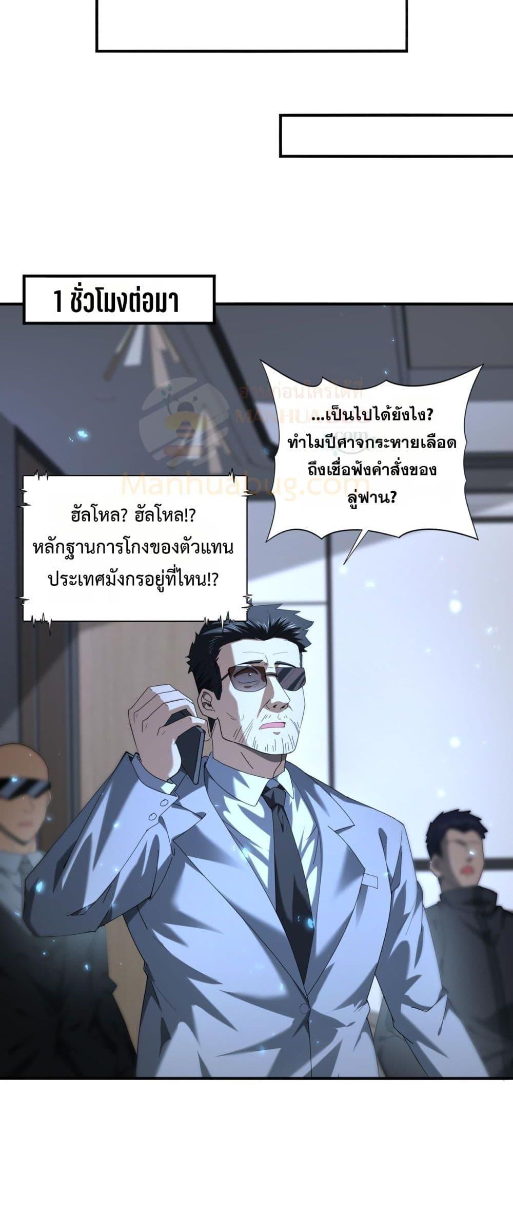 I am Drako Majstor ไหนใครว่าผู้คุมมังกร เป็นอาชีพที่อ่อนแอที่สุดไงล่ะ ตอนที่ 79 หน้า 34