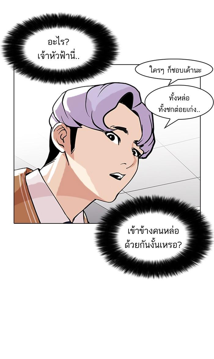 Lookism ตอนที่ 79 36