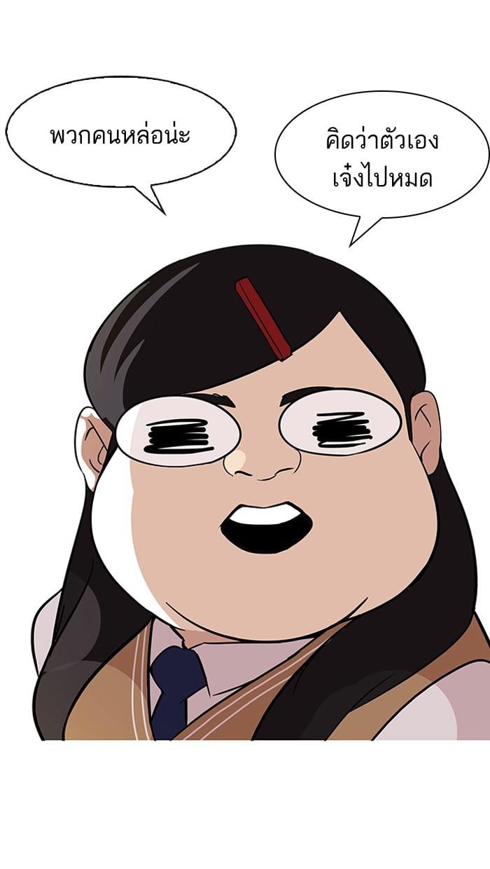 Lookism ตอนที่ 79 37