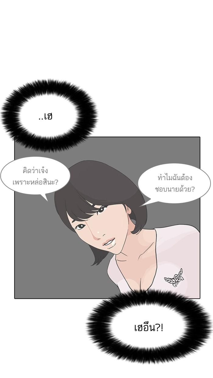 Lookism ตอนที่ 79 39
