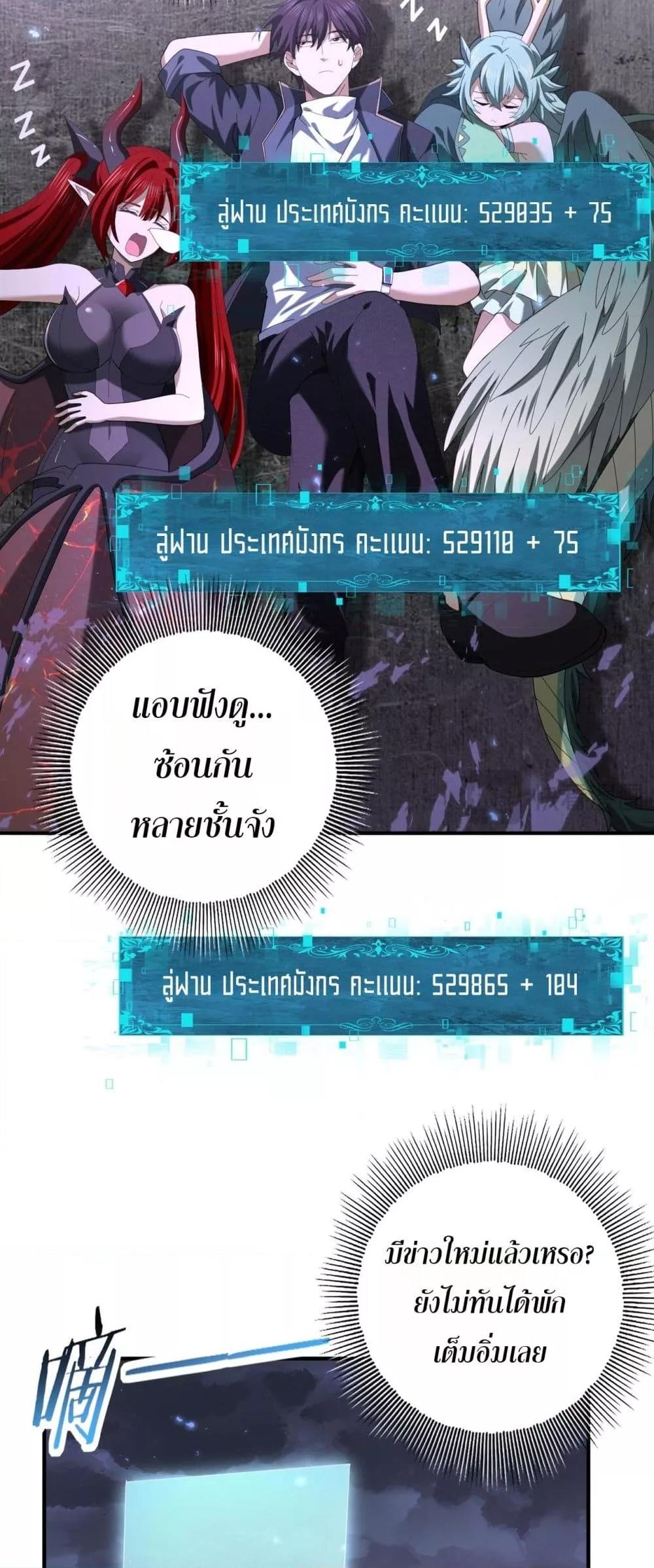 I am Drako Majstor ไหนใครว่าผู้คุมมังกร เป็นอาชีพที่อ่อนแอที่สุดไงล่ะ ตอนที่ 79 หน้า 40