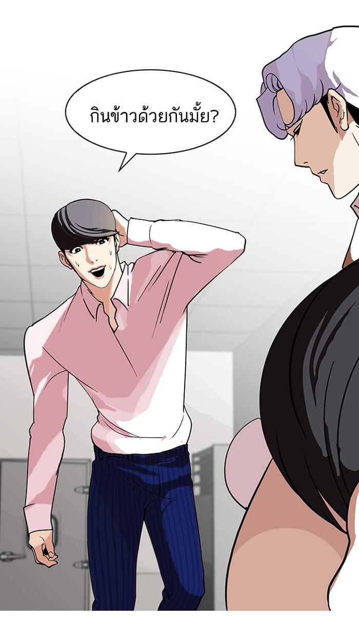 Lookism ตอนที่ 79 41
