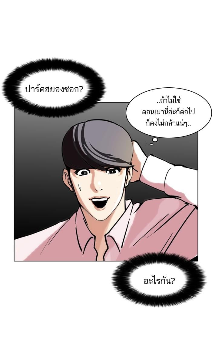 Lookism ตอนที่ 79 42