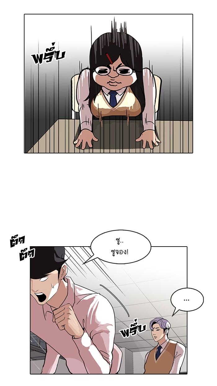 Lookism ตอนที่ 79 43