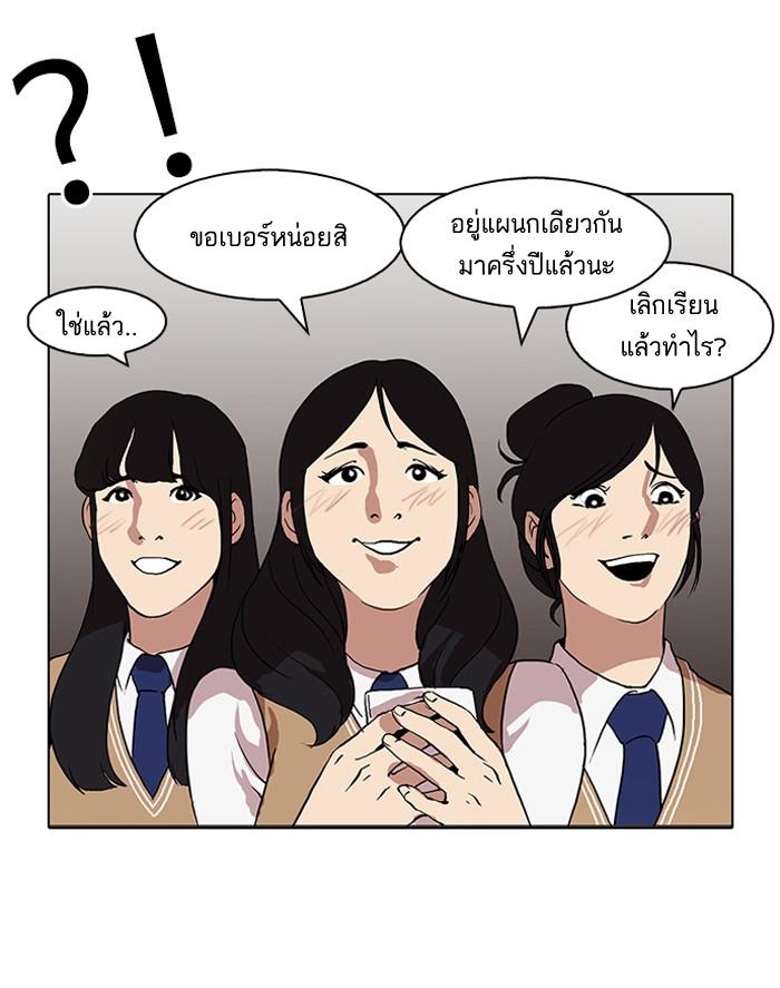 Lookism ตอนที่ 79 45