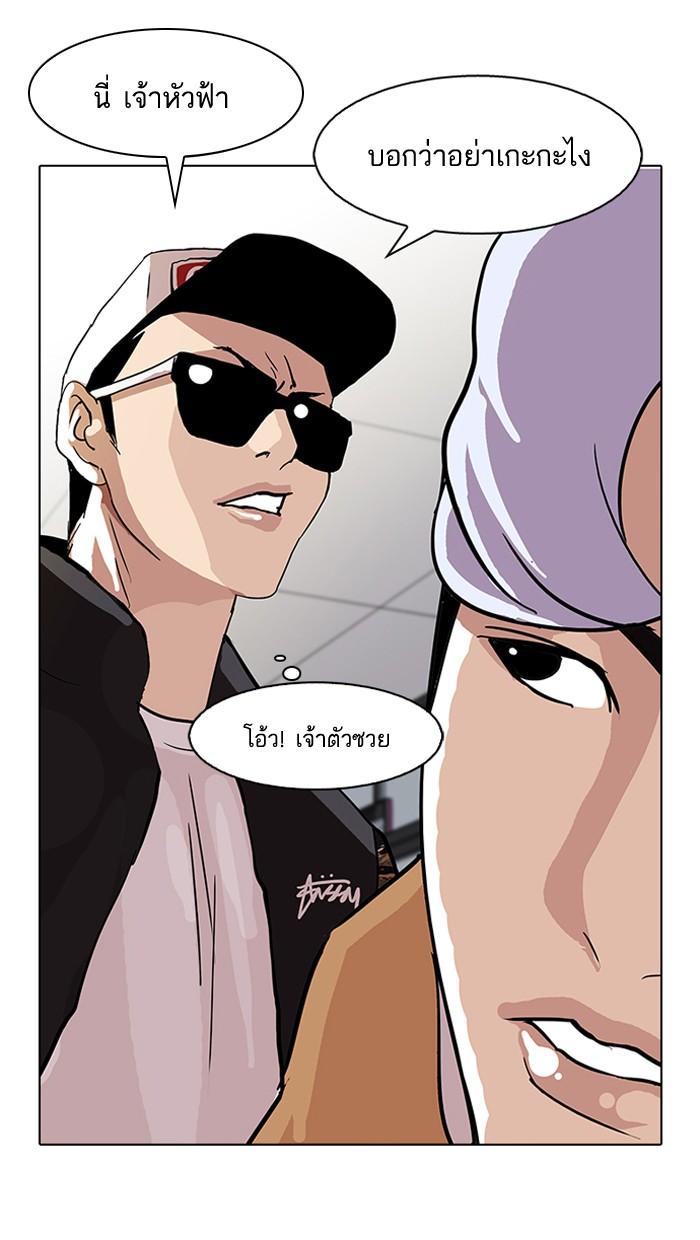 Lookism ตอนที่ 79 48