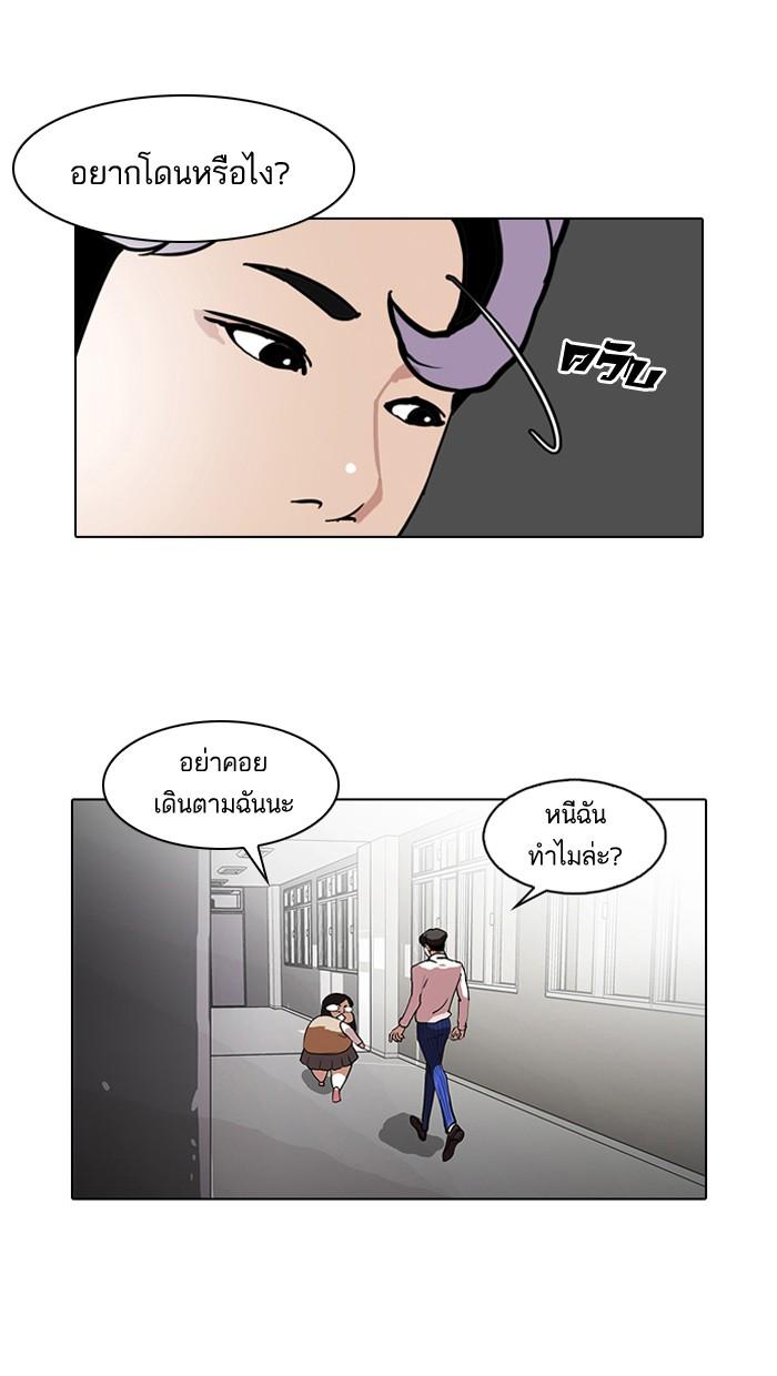 Lookism ตอนที่ 79 49