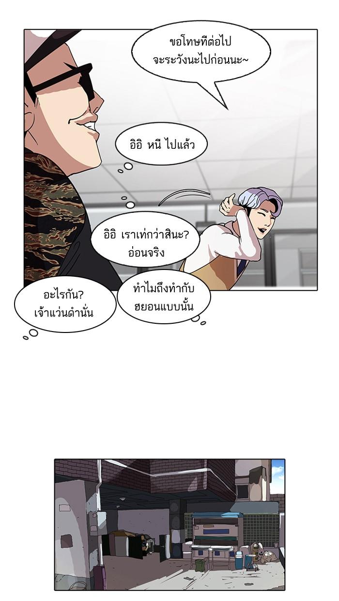 Lookism ตอนที่ 79 50