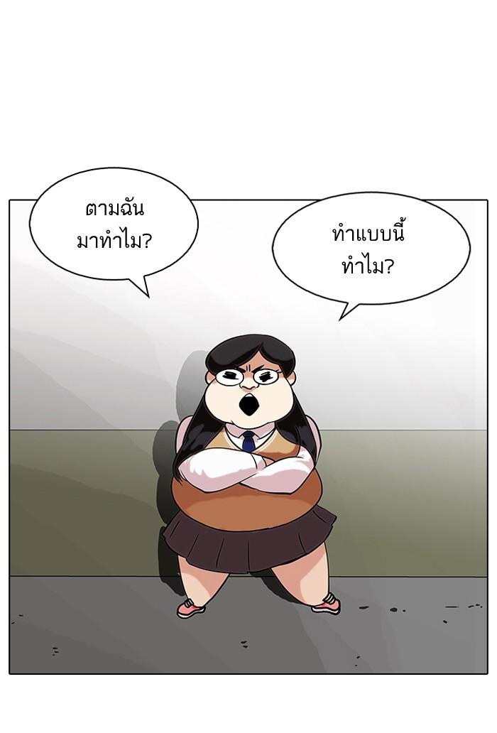Lookism ตอนที่ 79 51