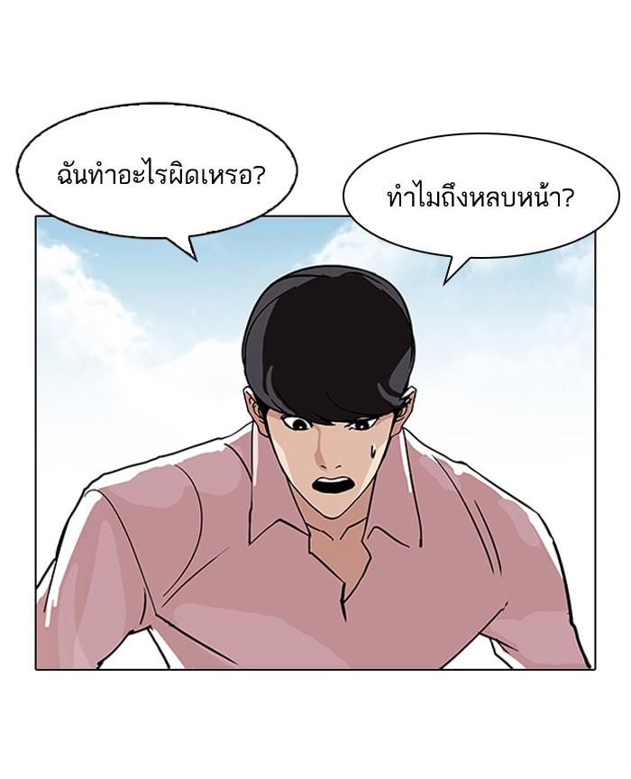 Lookism ตอนที่ 79 52