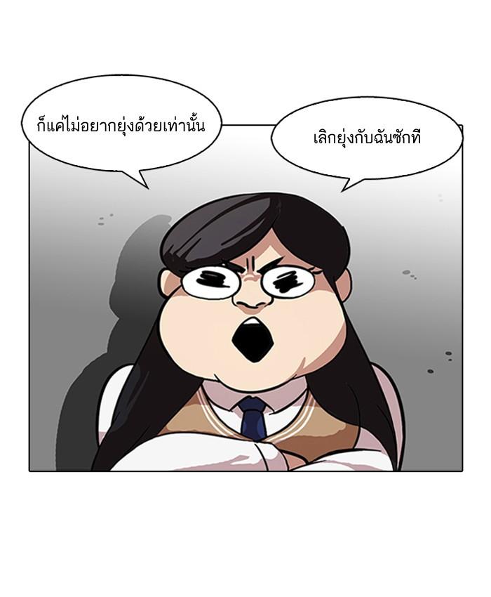 Lookism ตอนที่ 79 53