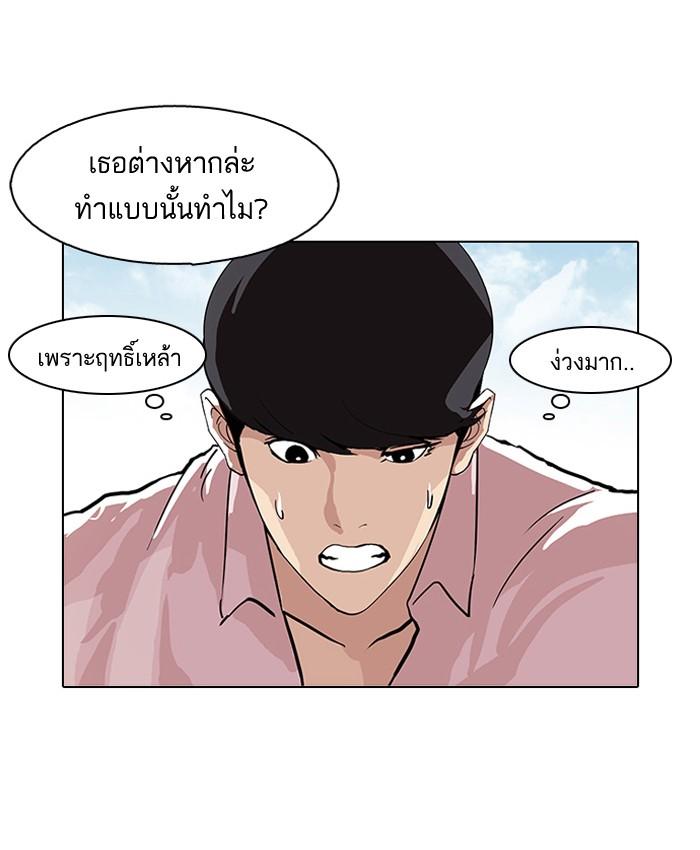 Lookism ตอนที่ 79 54