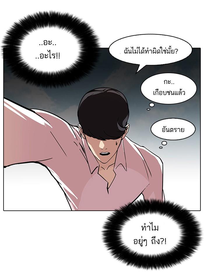 Lookism ตอนที่ 79 58