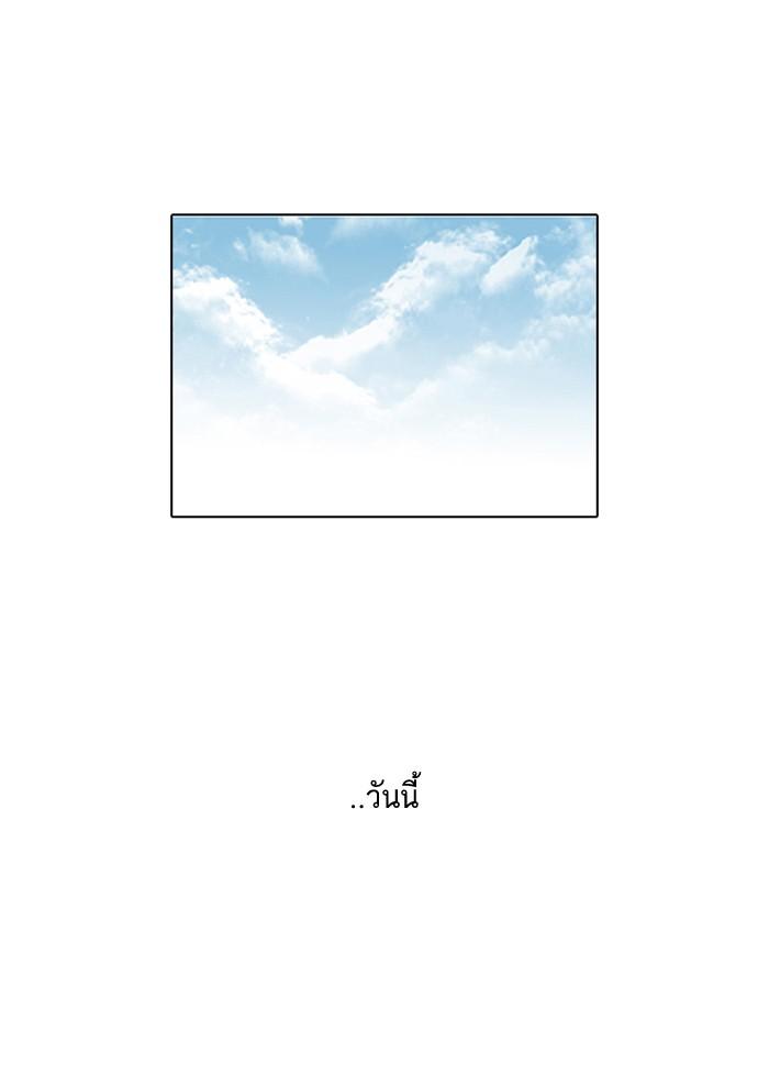 Lookism ตอนที่ 79 65