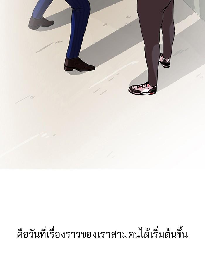 Lookism ตอนที่ 79 67