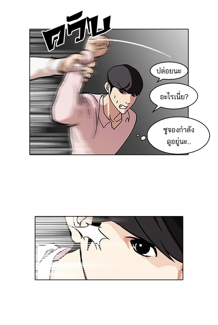 Lookism ตอนที่ 79 69