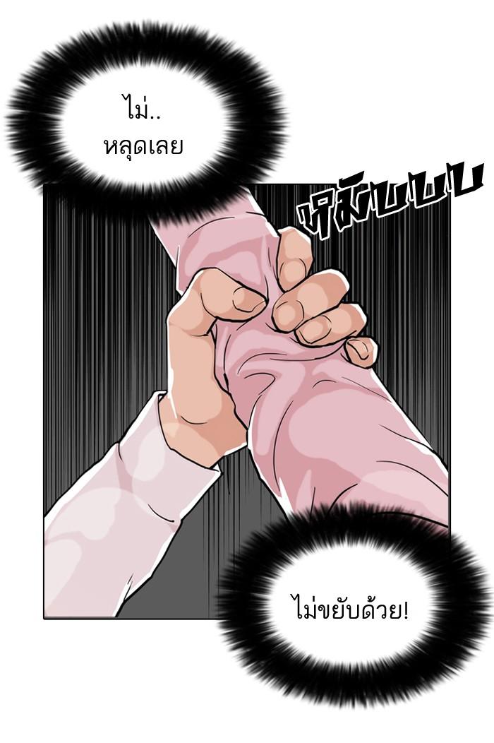 Lookism ตอนที่ 79 70