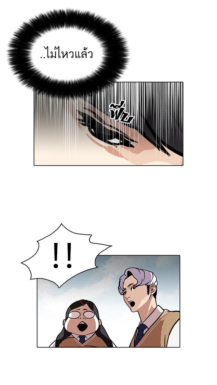 Lookism ตอนที่ 79 73