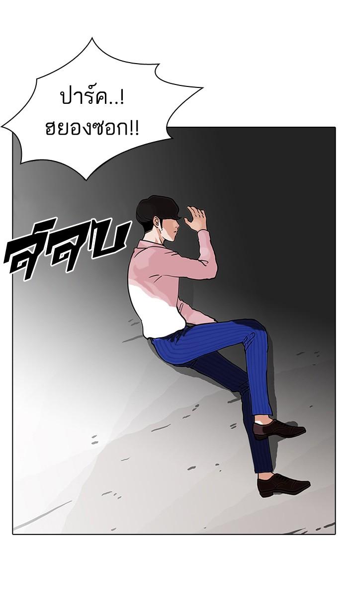 Lookism ตอนที่ 79 74