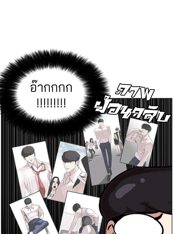 Lookism ตอนที่ 79 77