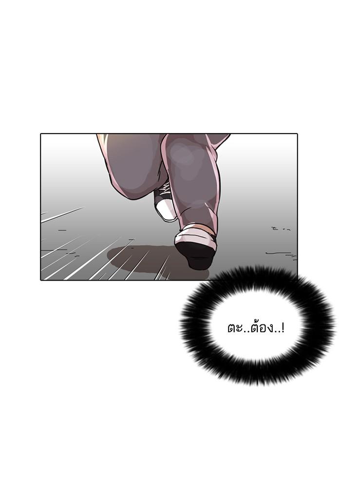 Lookism ตอนที่ 79 79