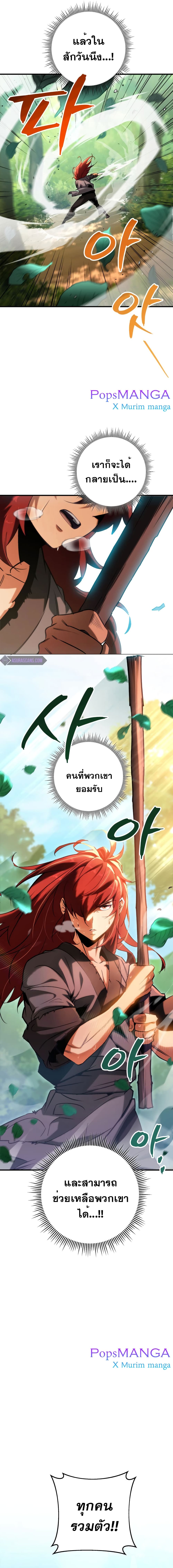 Heavenly Inquisition Sword กระบี่พิพากษ์เก้าสวรรค์ ตอนที่ 8 หน้า 14