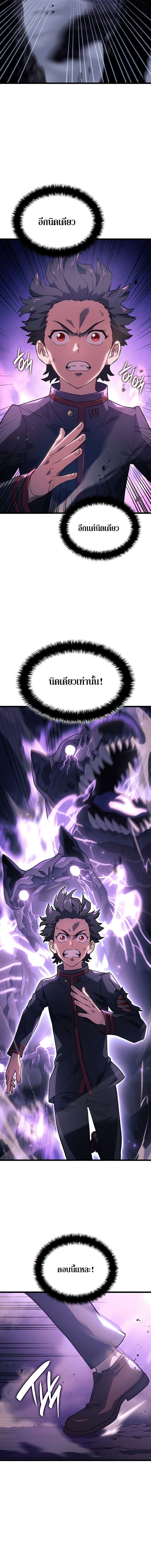 Revenge of the Iron-Blooded Sword Hound ตอนที่ 6 หน้า 8