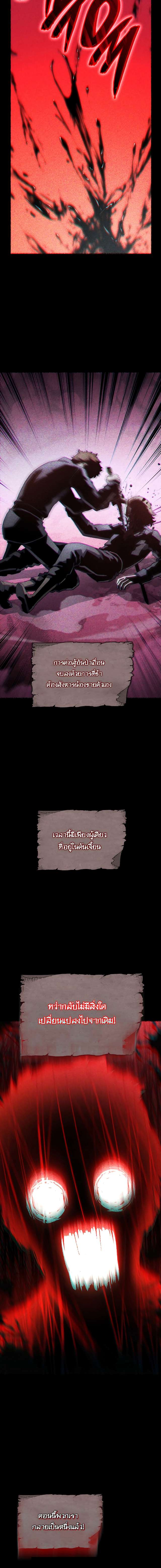 Revenge of the Iron-Blooded Sword Hound ตอนที่ 7 หน้า 8