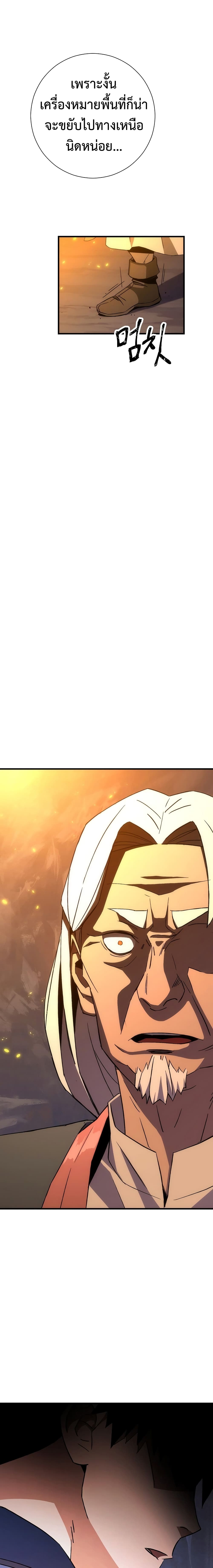 The Hero Returns ตอนที่ 8 หน้า 25