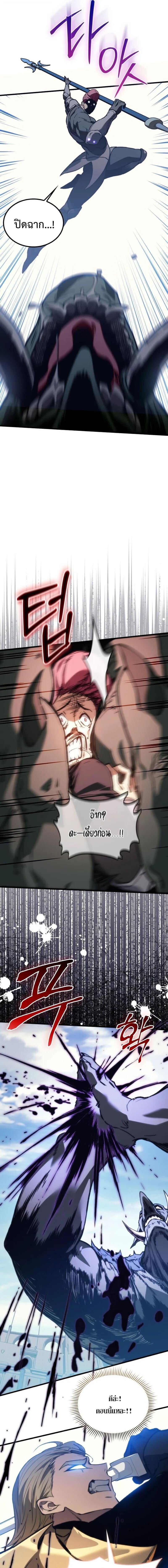 Return of the Apocalypse-Class Death Knight เดธไนท์ระดับหายนะหวนคืนสู่อดีต ตอนที่ 45 หน้า 8