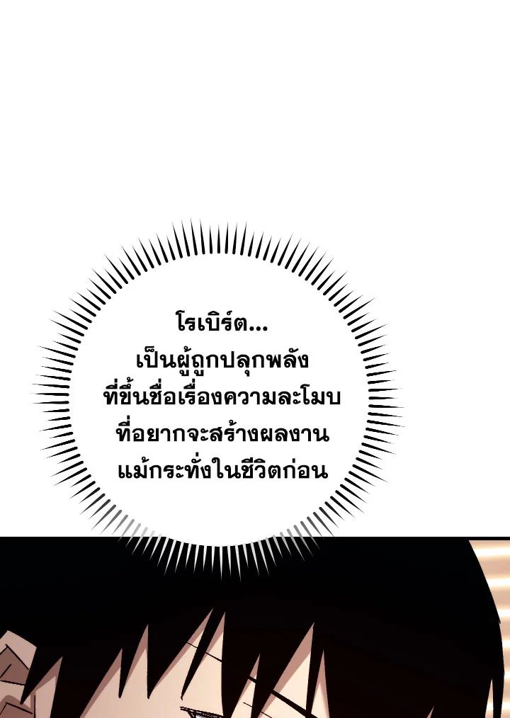 The Hero Returns ตอนที่ 80 หน้า 5