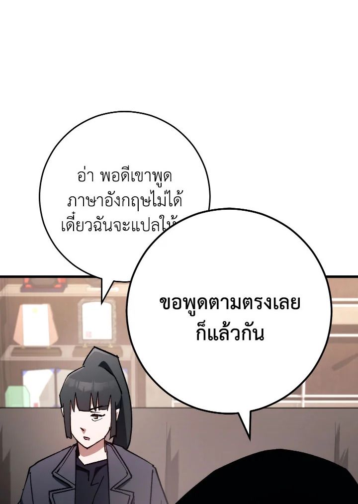 The Hero Returns ตอนที่ 80 หน้า 7