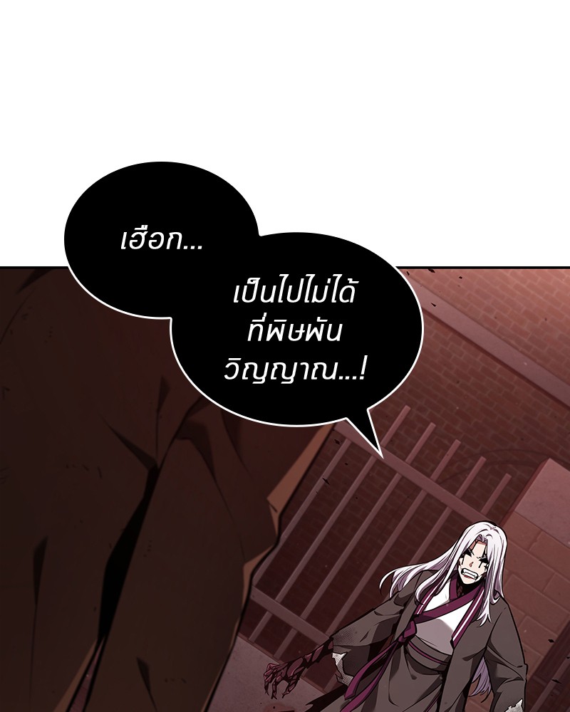 Omniscient Reader อ่านชะตาวันสิ้นโลก ตอนที่ 80 หน้า 7