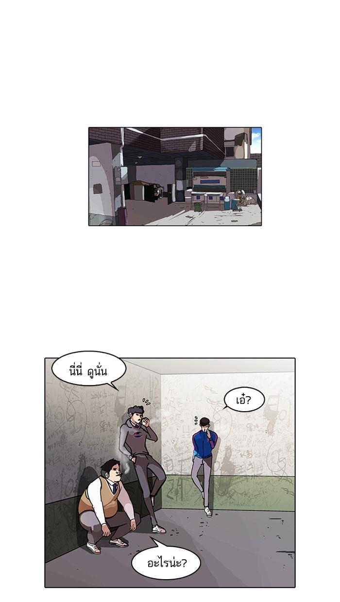 Lookism ตอนที่ 80 1