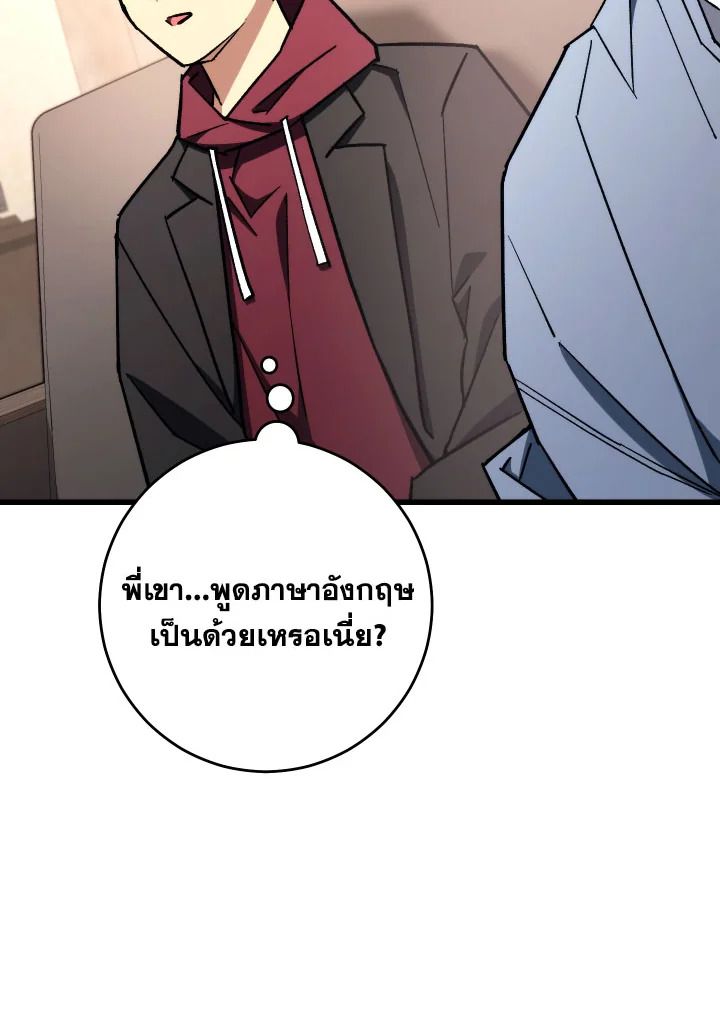 The Hero Returns ตอนที่ 80 หน้า 10