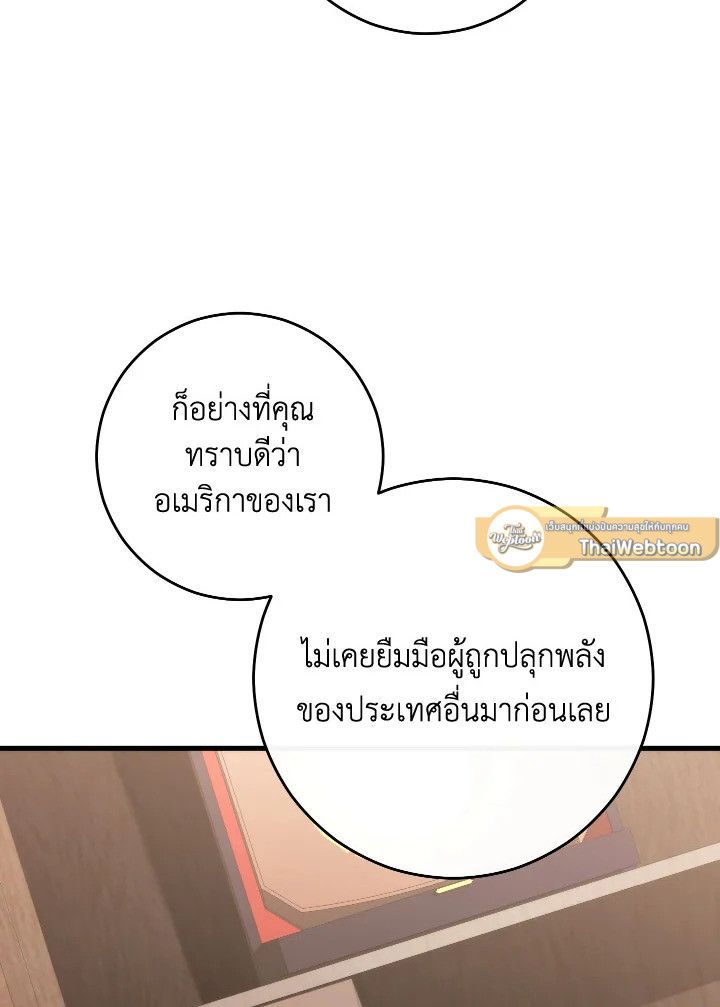 The Hero Returns ตอนที่ 80 หน้า 14