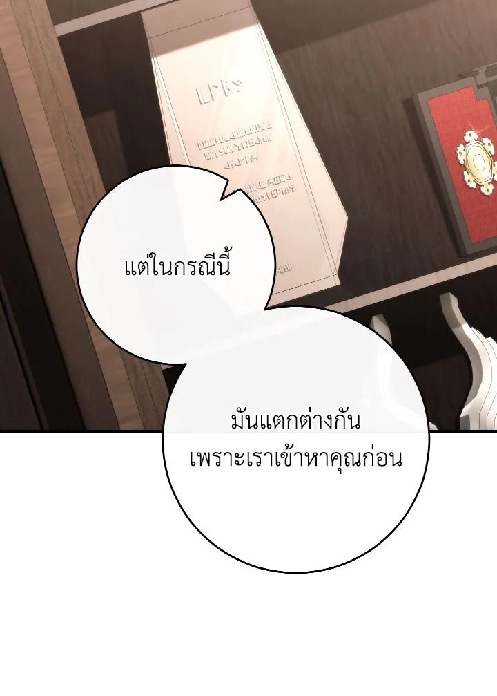 The Hero Returns ตอนที่ 80 หน้า 15