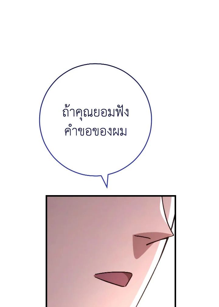 The Hero Returns ตอนที่ 80 หน้า 16