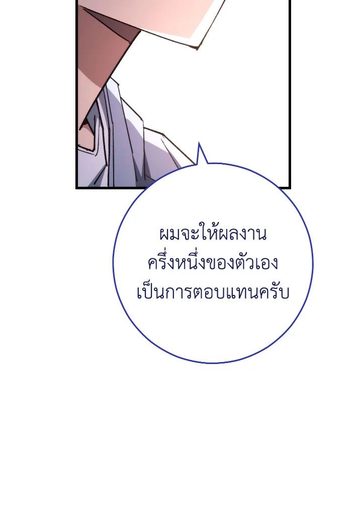 The Hero Returns ตอนที่ 80 หน้า 17