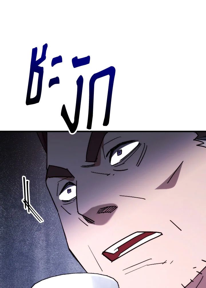 The Hero Returns ตอนที่ 80 หน้า 18