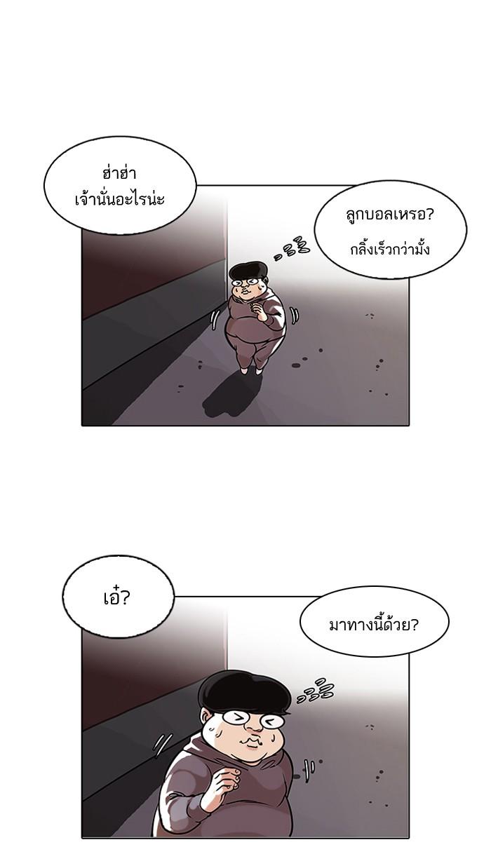 Lookism ตอนที่ 80 2