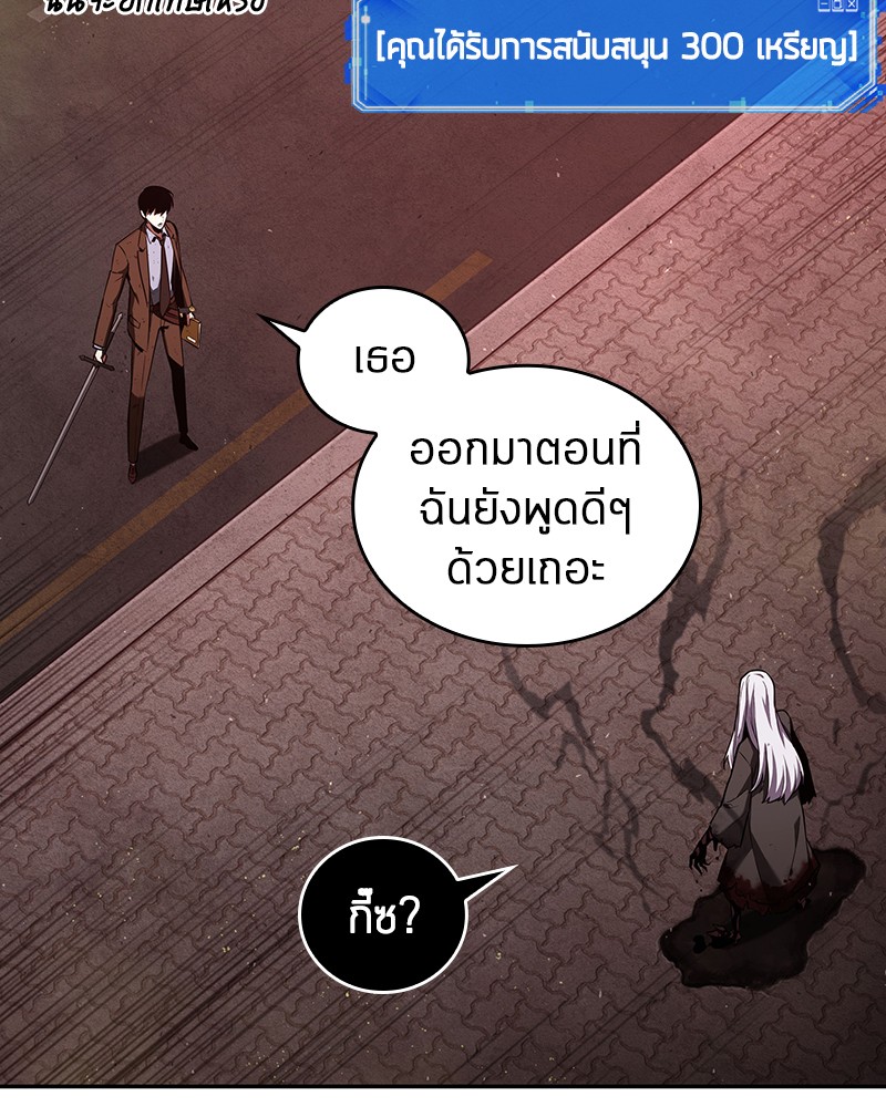 Omniscient Reader อ่านชะตาวันสิ้นโลก ตอนที่ 80 หน้า 20