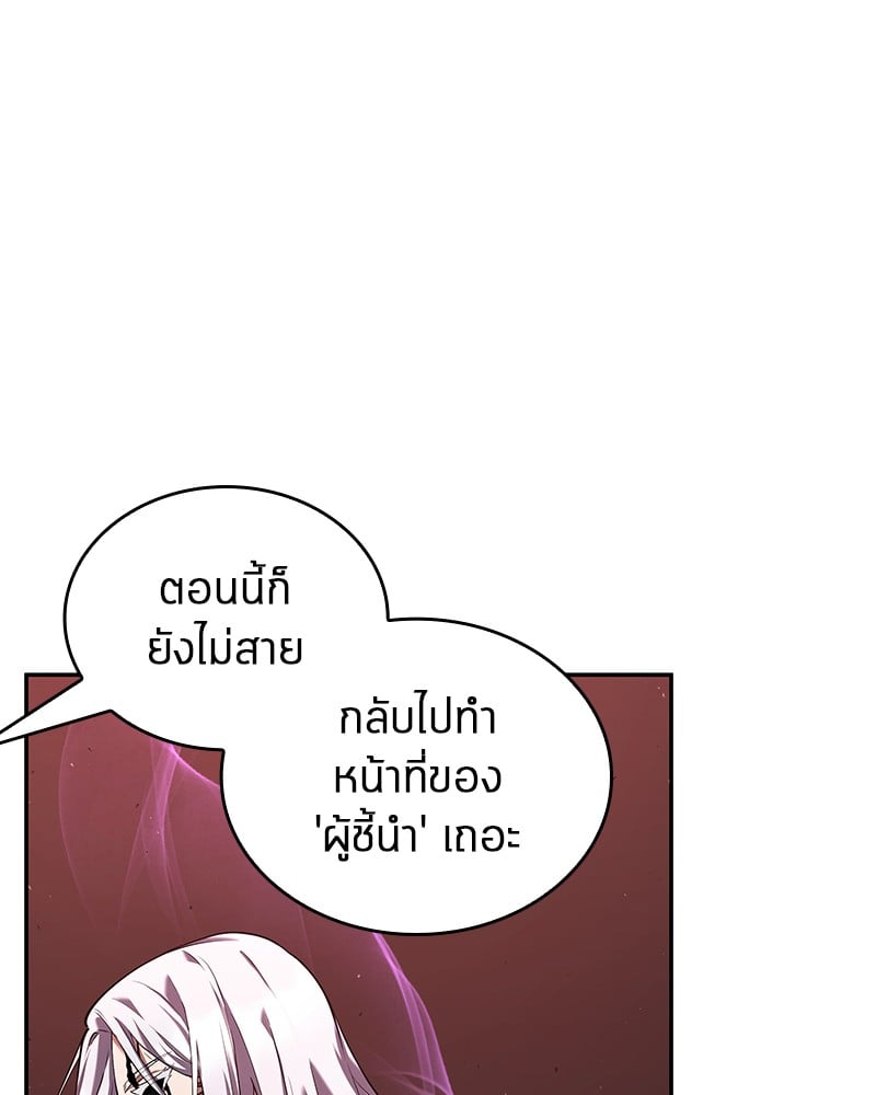 Omniscient Reader อ่านชะตาวันสิ้นโลก ตอนที่ 80 หน้า 21