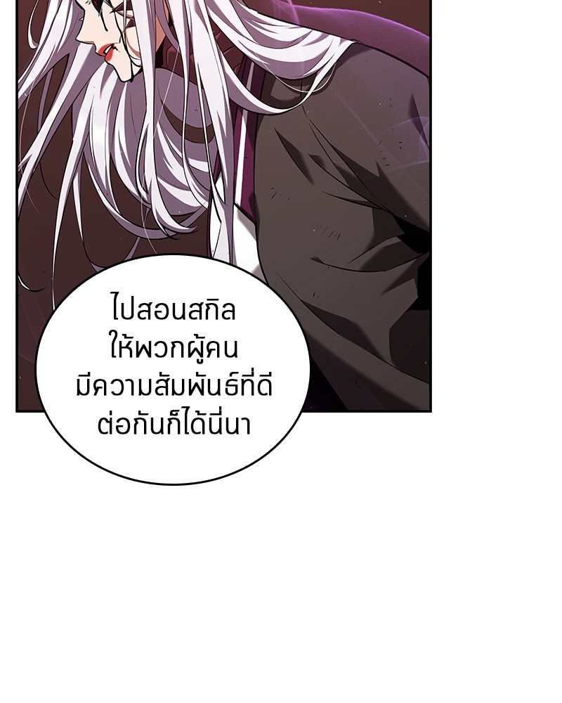 Omniscient Reader อ่านชะตาวันสิ้นโลก ตอนที่ 80 หน้า 22