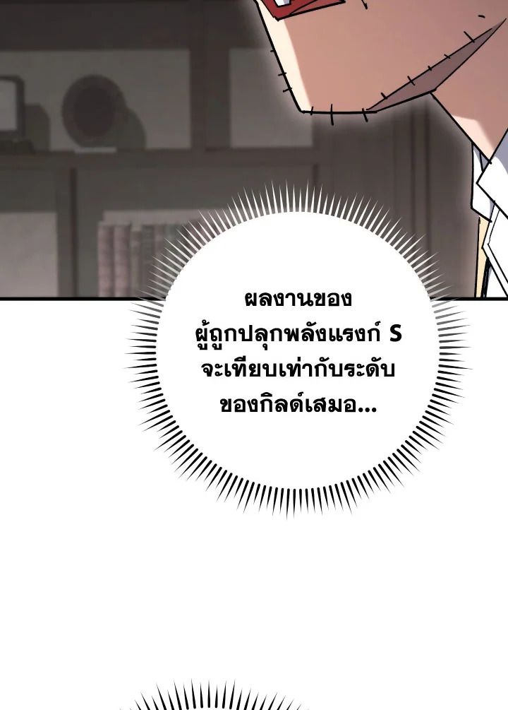 The Hero Returns ตอนที่ 80 หน้า 23